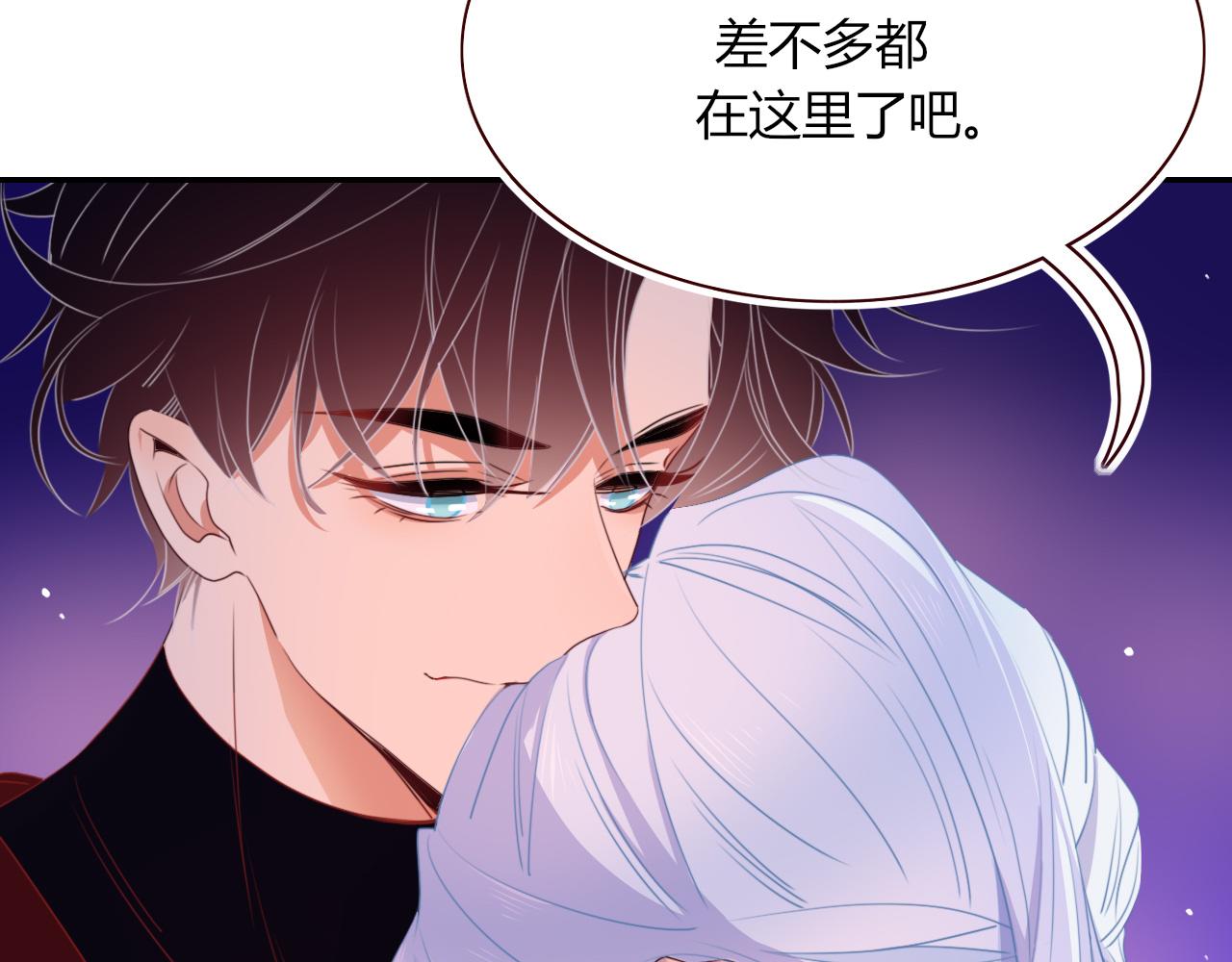 第44话 抢老婆？我生气了！3