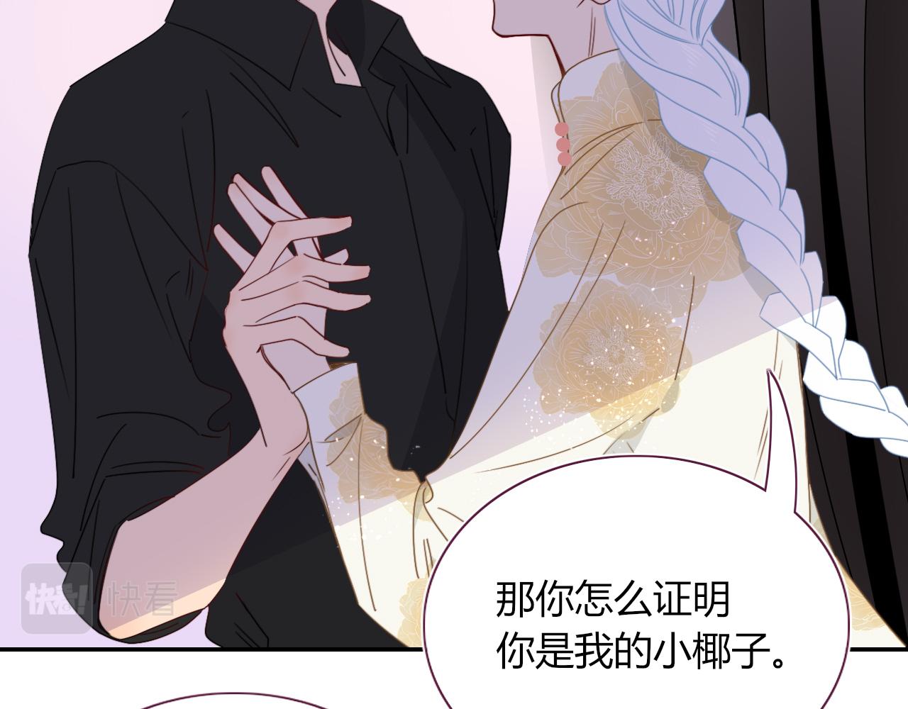 第50话  坏椰子三顾更衣间（上）22