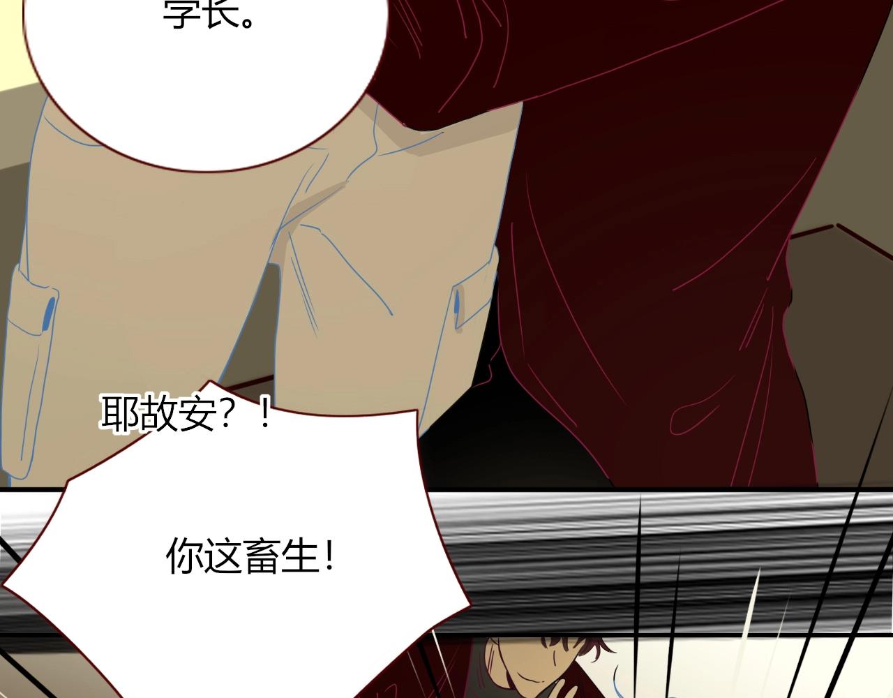 第4话  恶心的回忆44