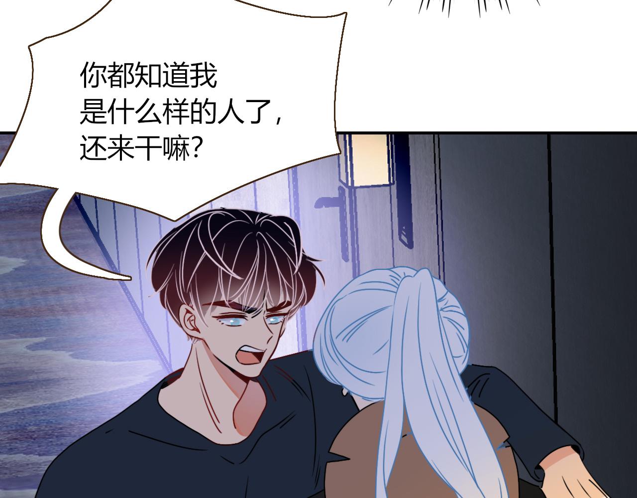 第15话  脱缰的椰子28