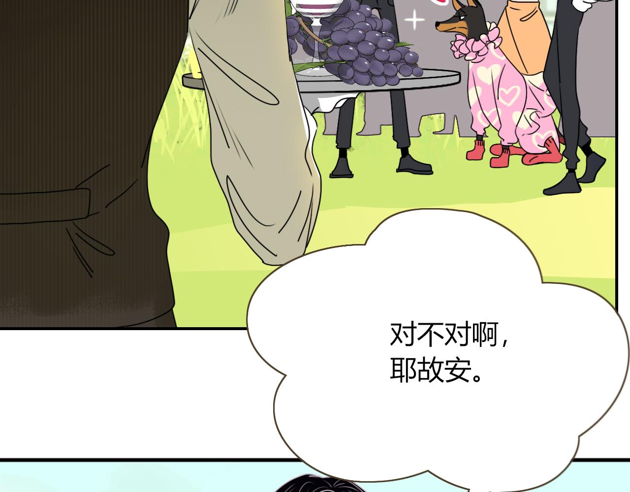 第8话  桃气魔法师2