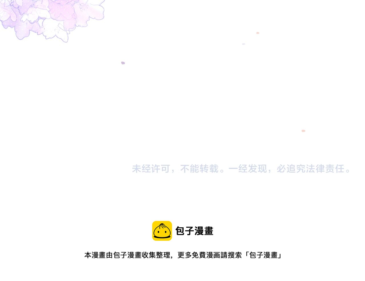 第21话  诡计多端95