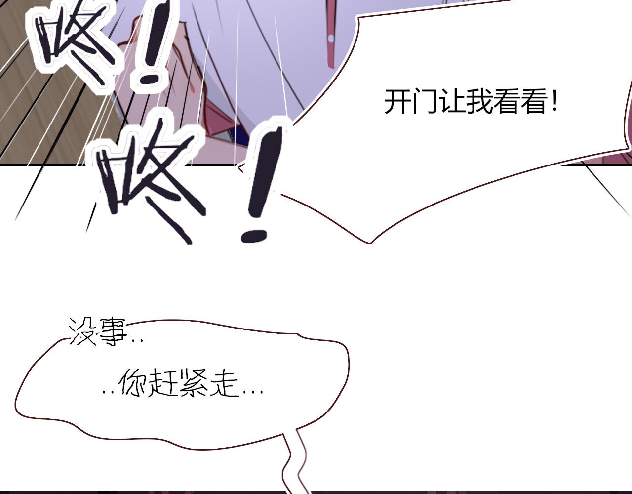 第40话小捣蛋鬼，好久不见28