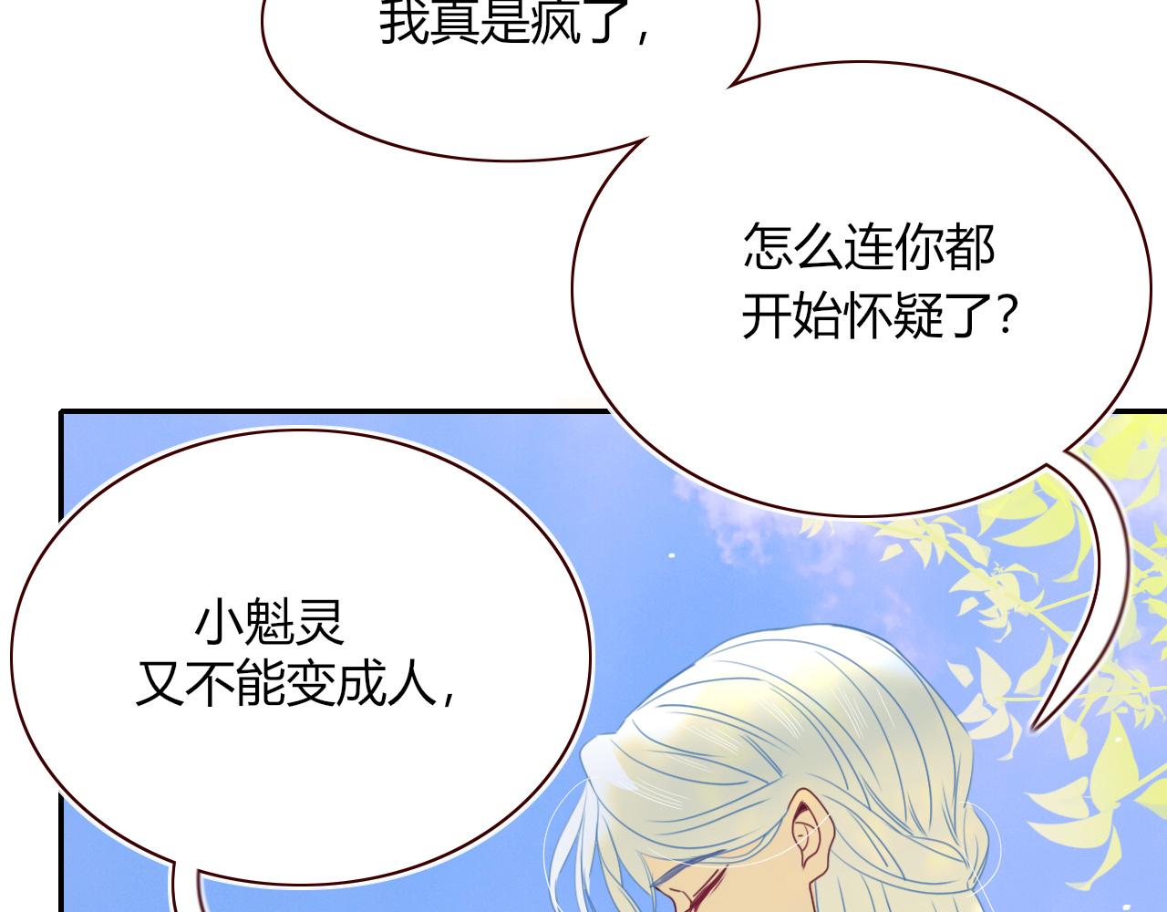 第32话萌混过关12