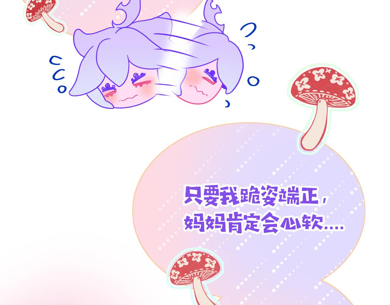 第31话俄狄浦斯小小花80
