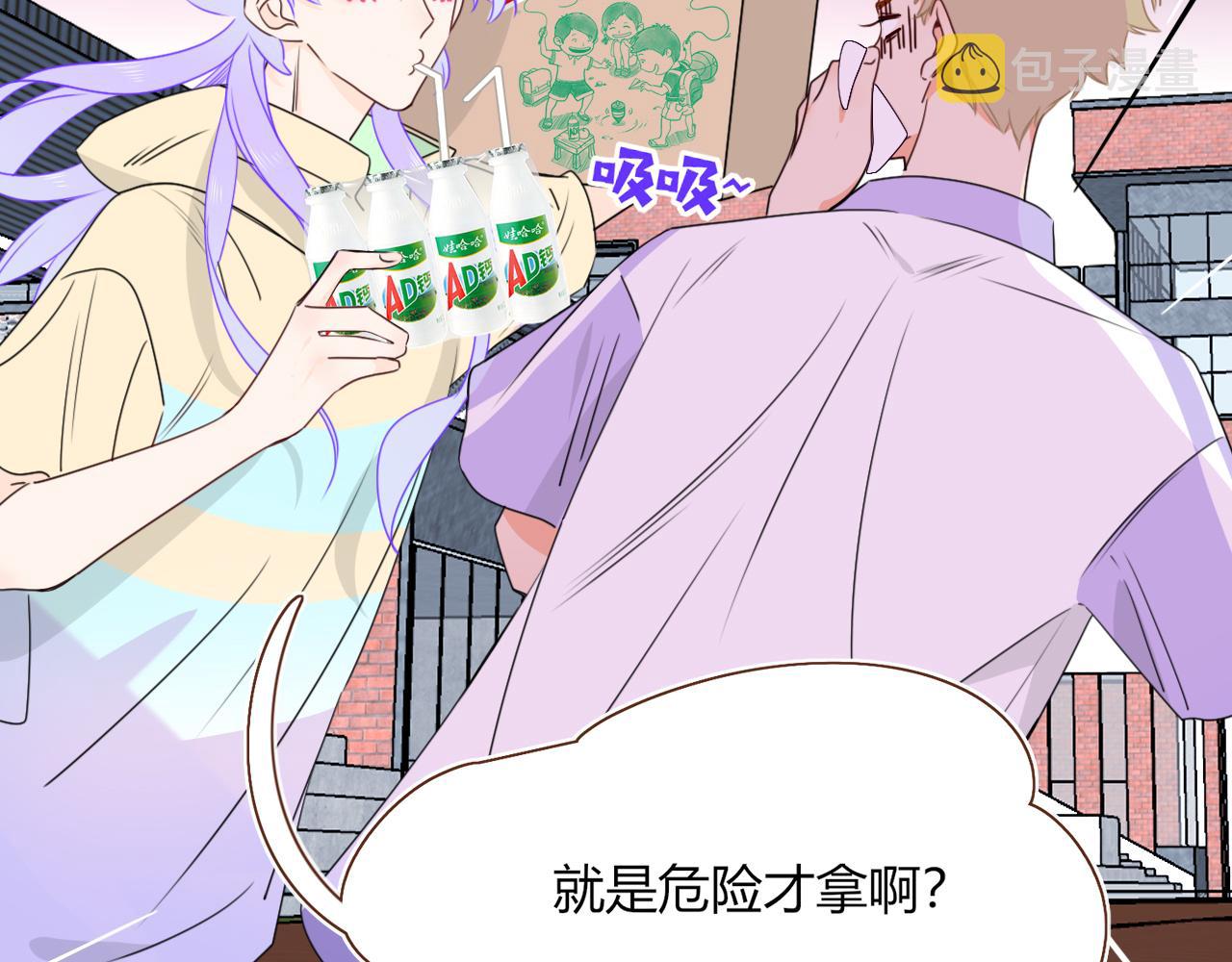 第38话把你抽拽3