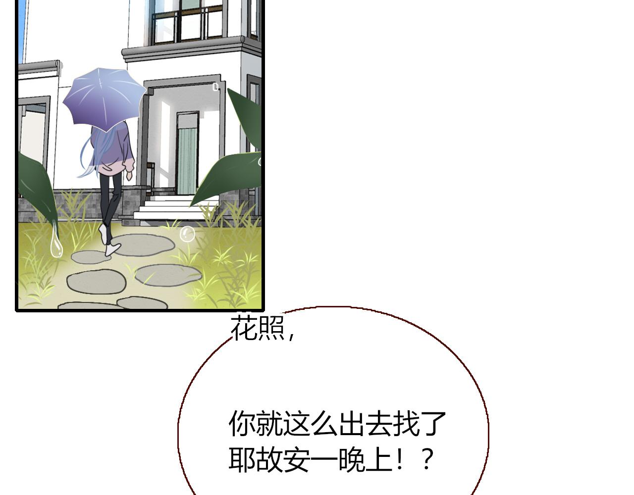 第36话椰子跑咯1