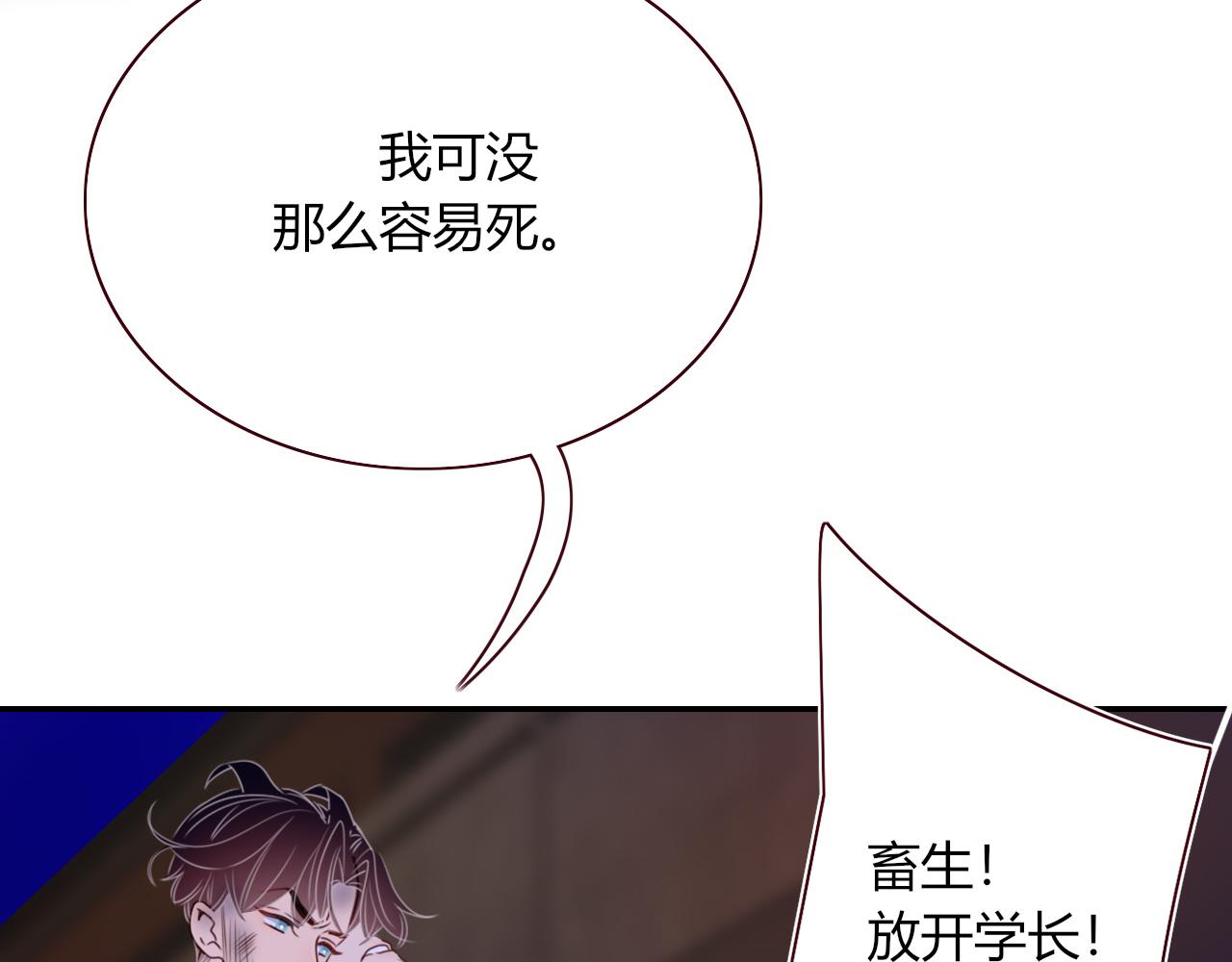 第44话 抢老婆？我生气了！79