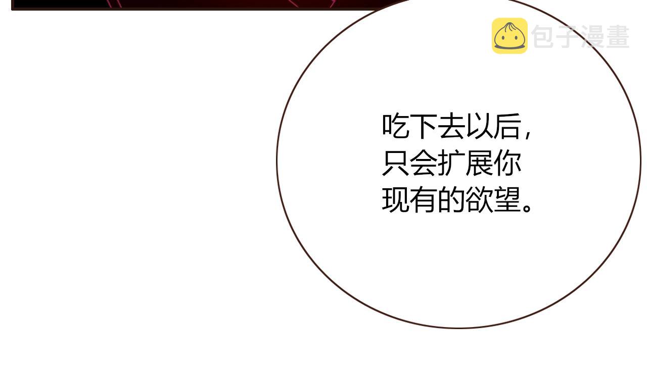 第4话  恶心的回忆78