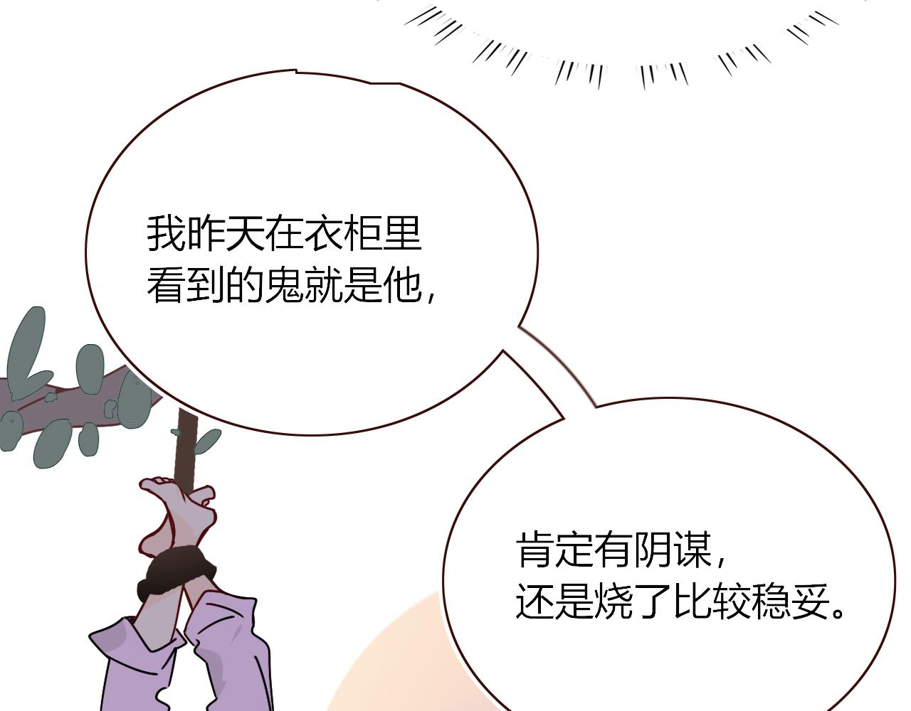 第33话家庭教育10