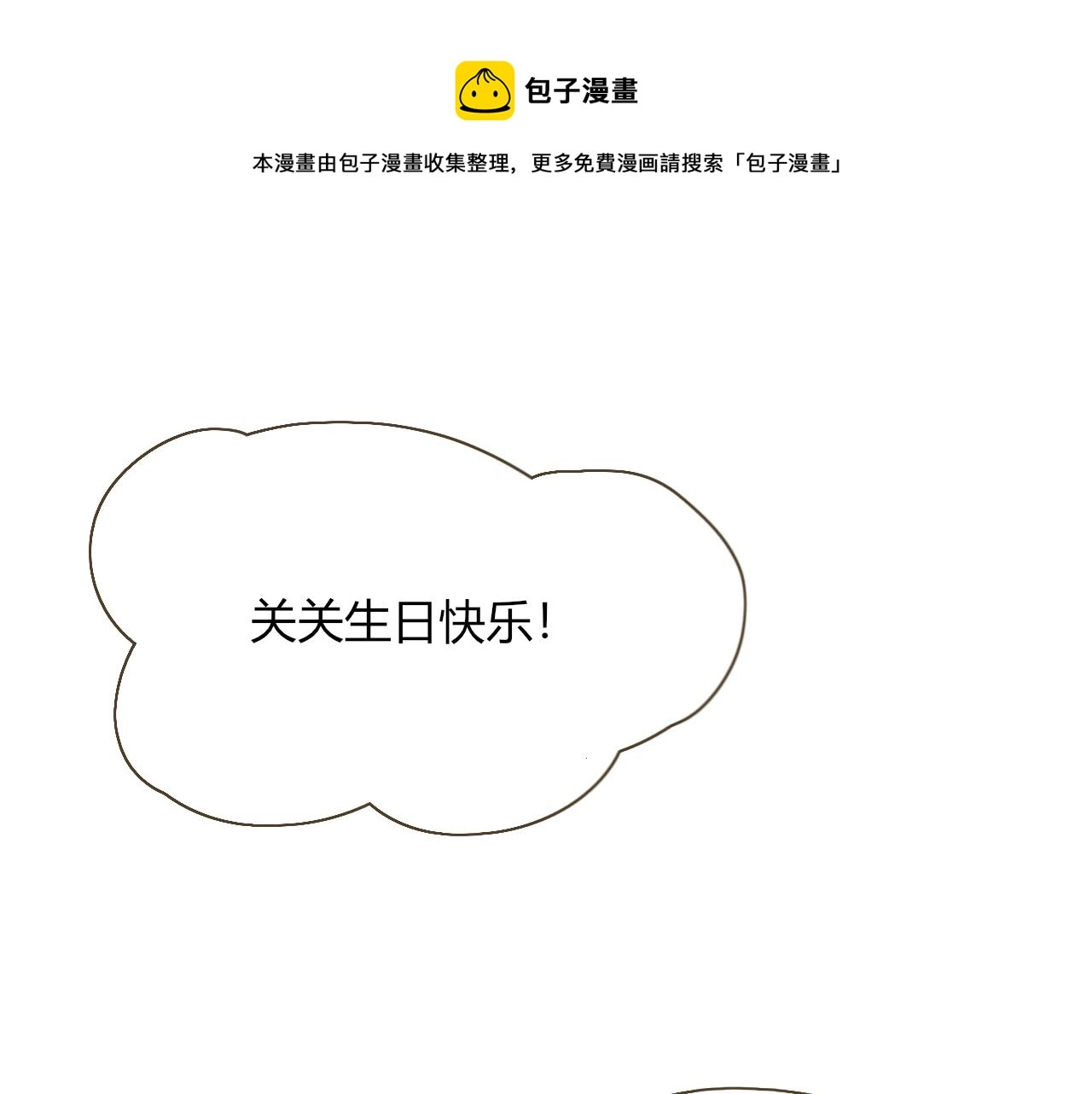 第8话  桃气魔法师0