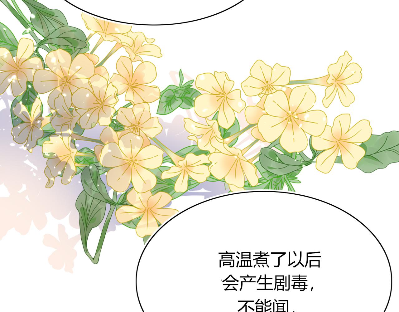 第37话有害垃圾46
