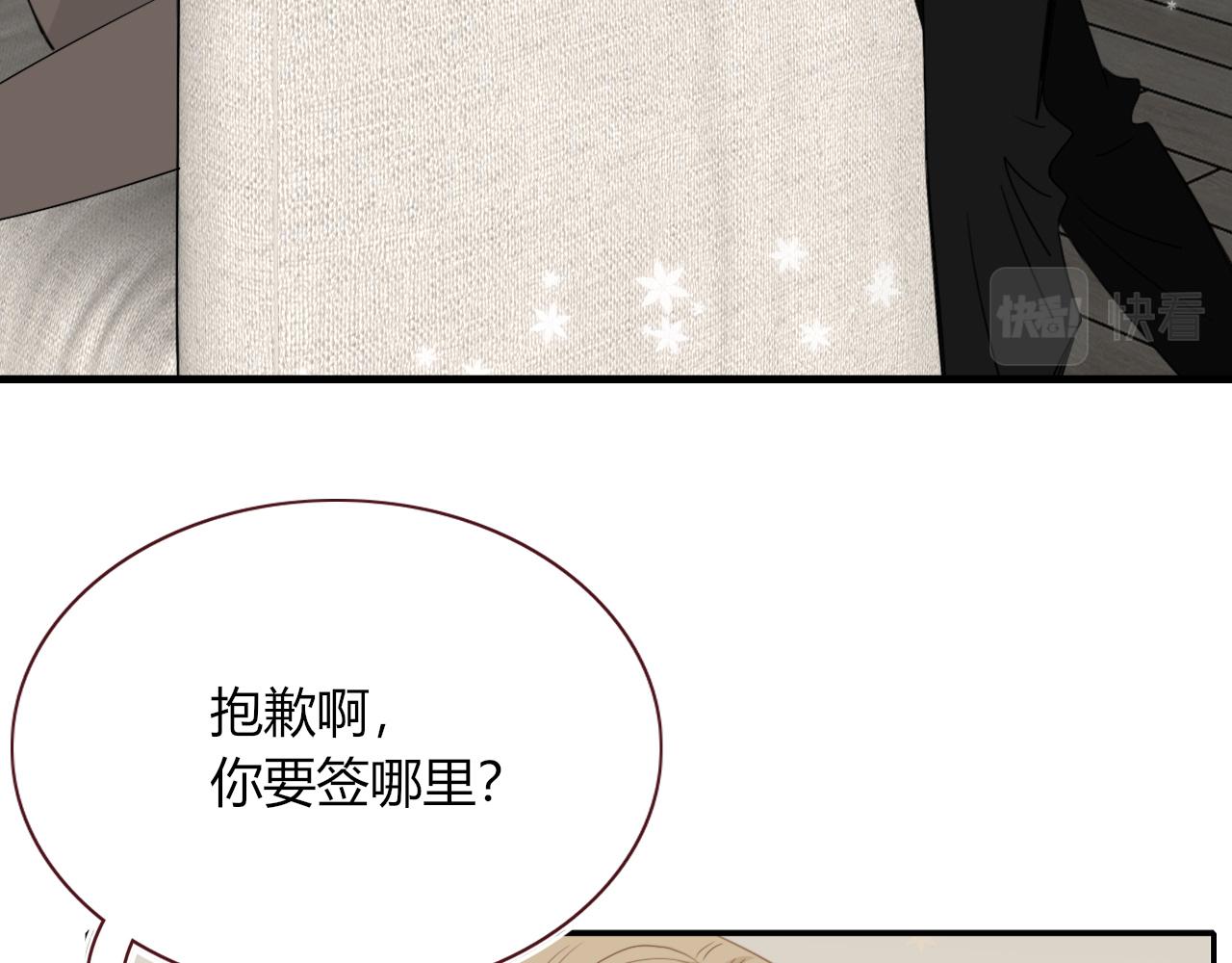 第47话  别哭啦81