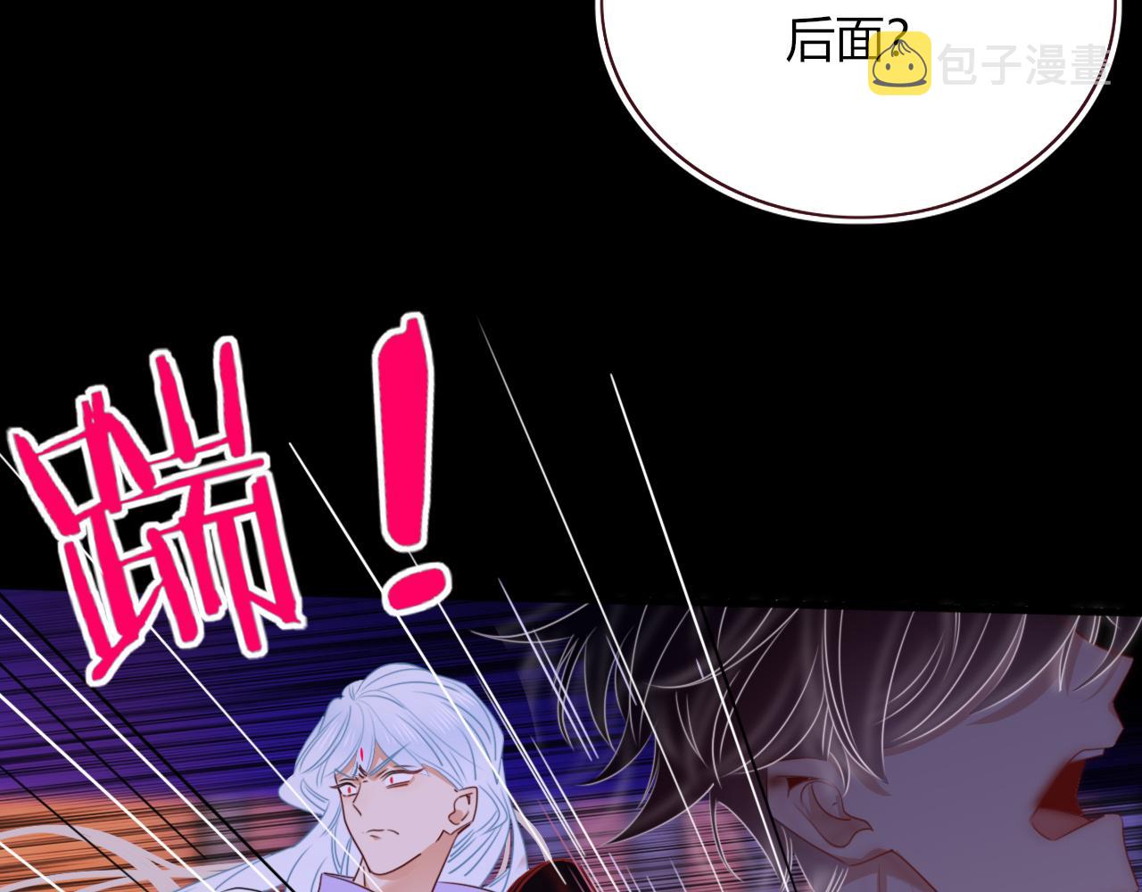 第44话 抢老婆？我生气了！73