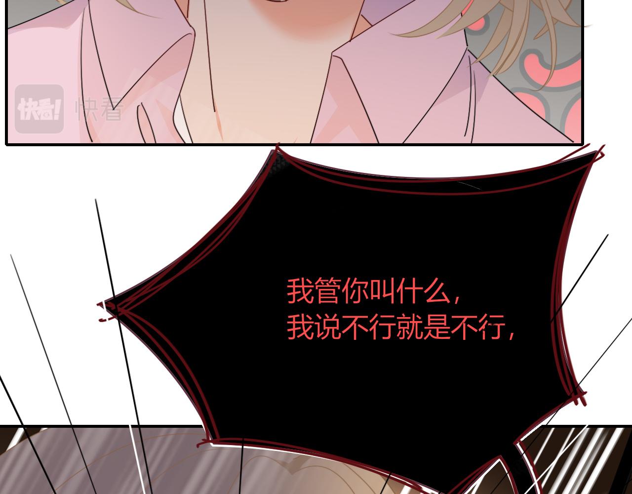 第48话  不就换了层皮嘛48
