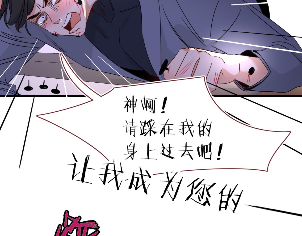 第43话 正宫上位！！！45