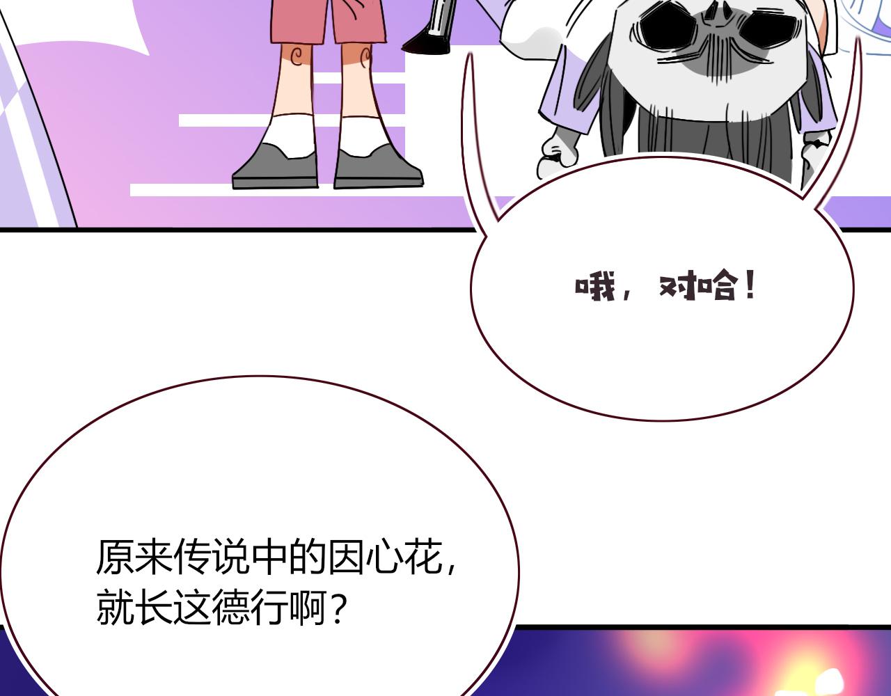 第41话浪漫，太浪漫了48
