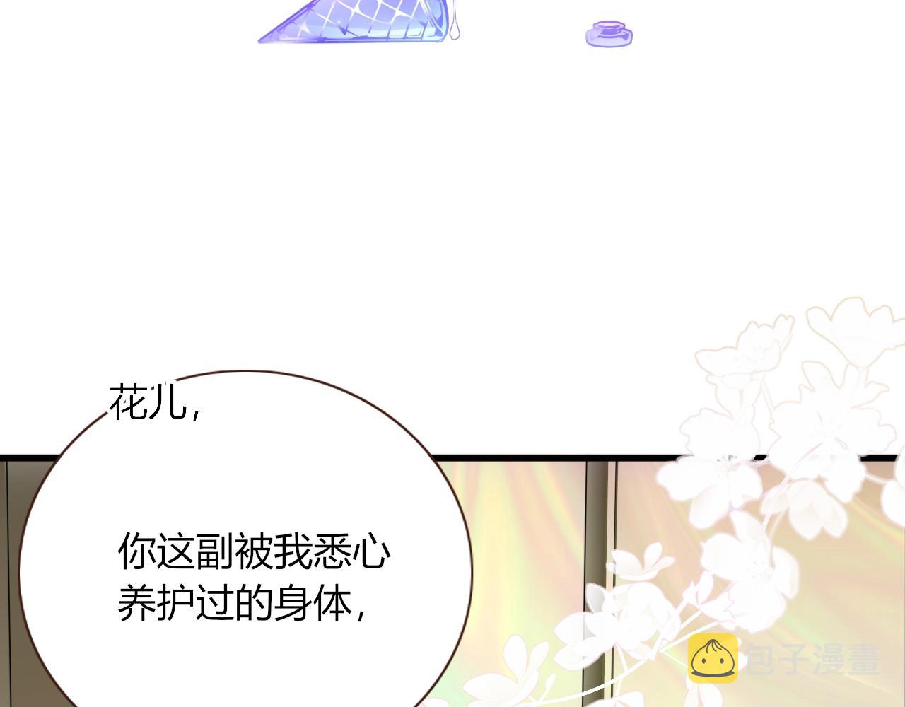 第4话  恶心的回忆87