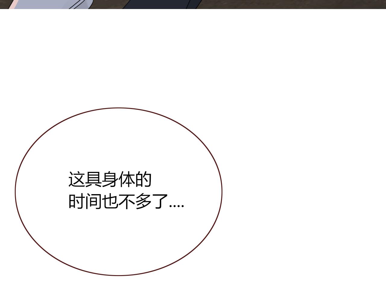 第36话椰子跑咯25