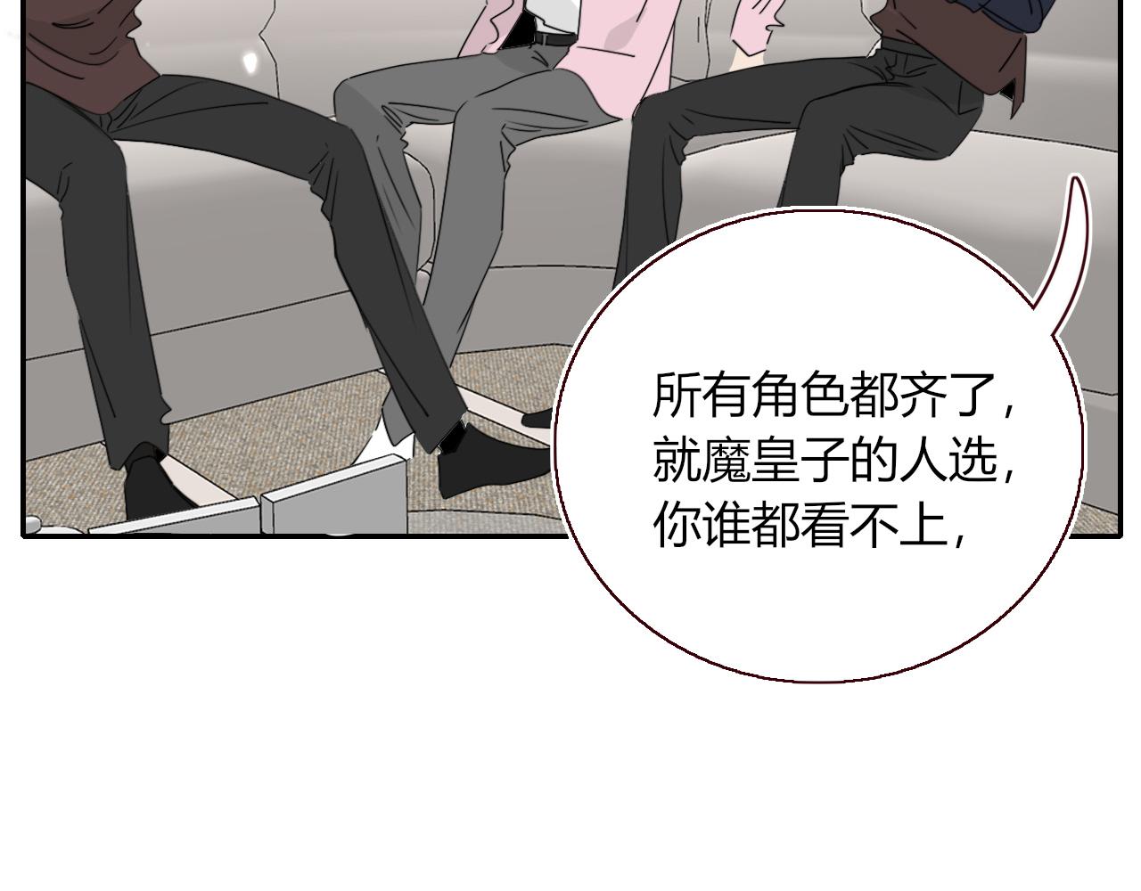 第48话  不就换了层皮嘛5