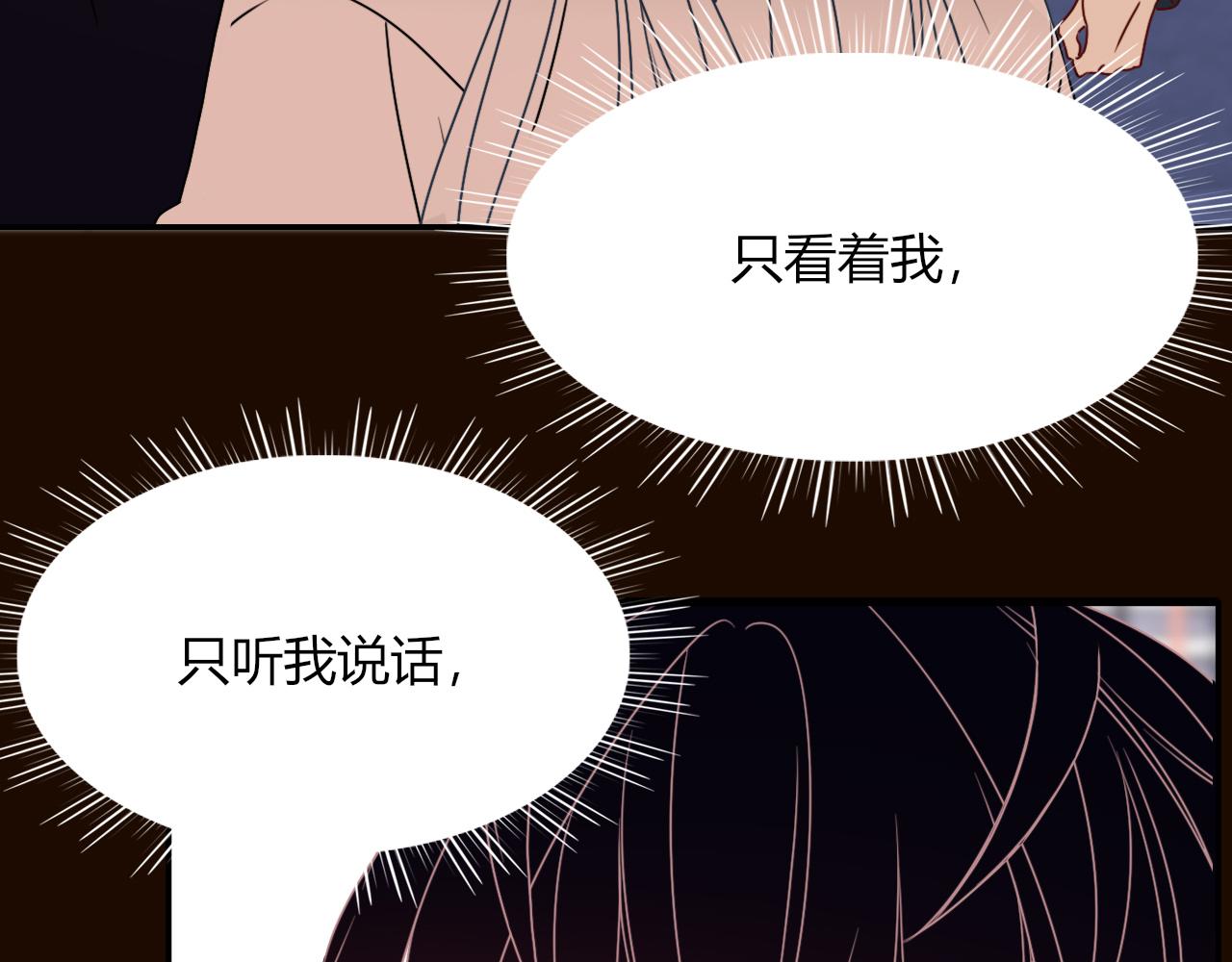 第17话  ＿＿＿，必有我妻。12