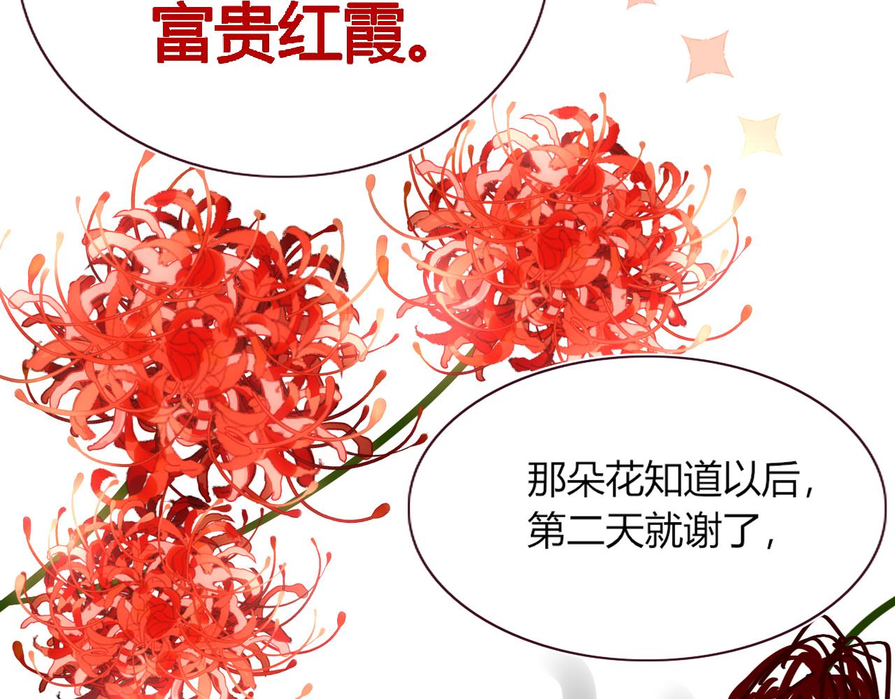 第42话 绝世甜花！甜cry我！44