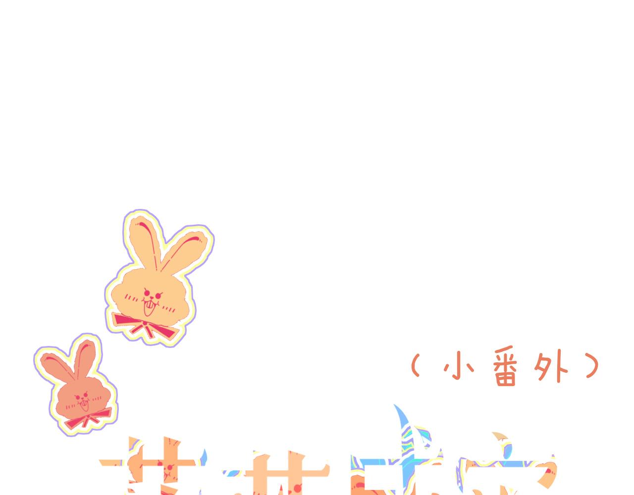 番外2：又是四个小故事0