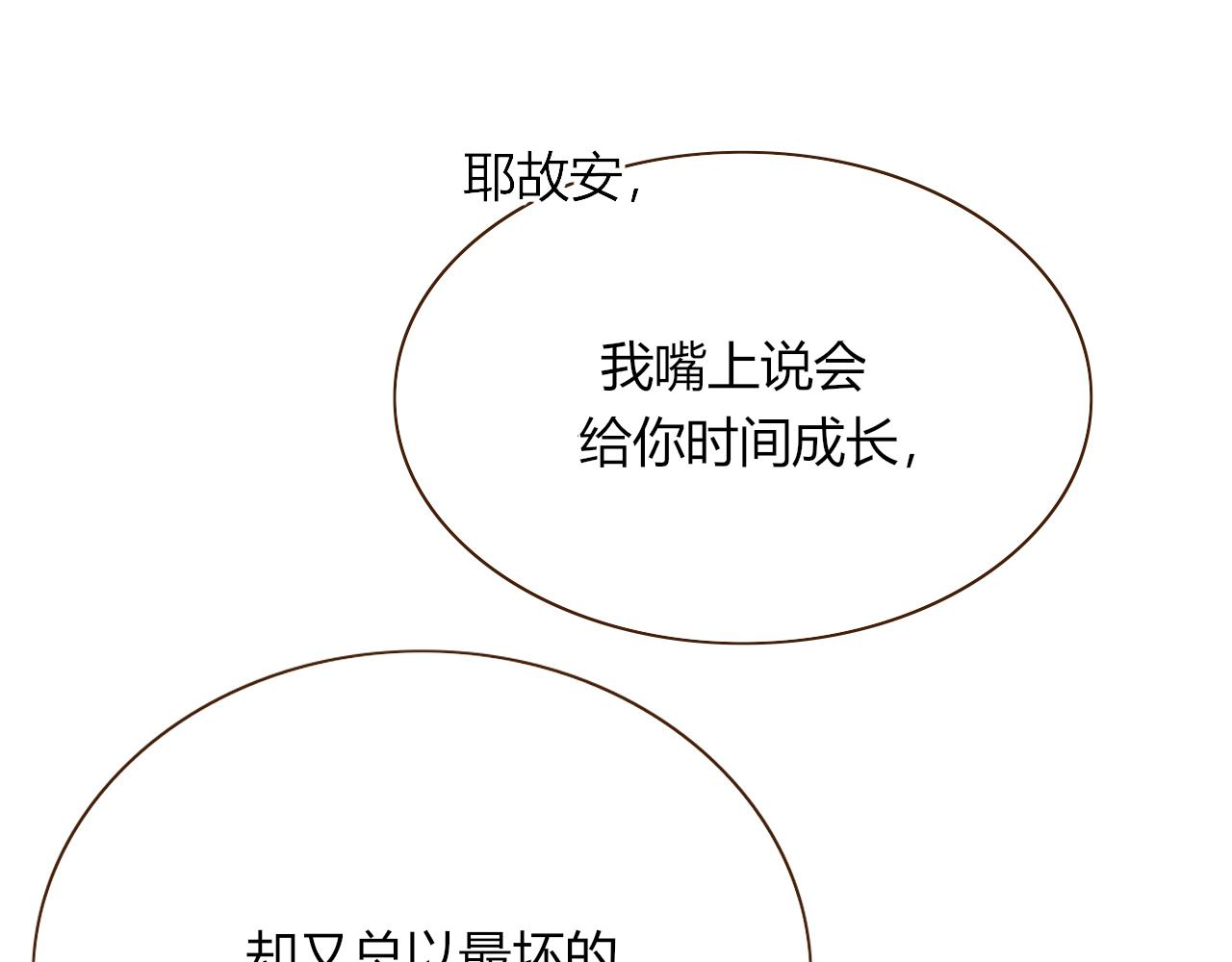 第37话有害垃圾76