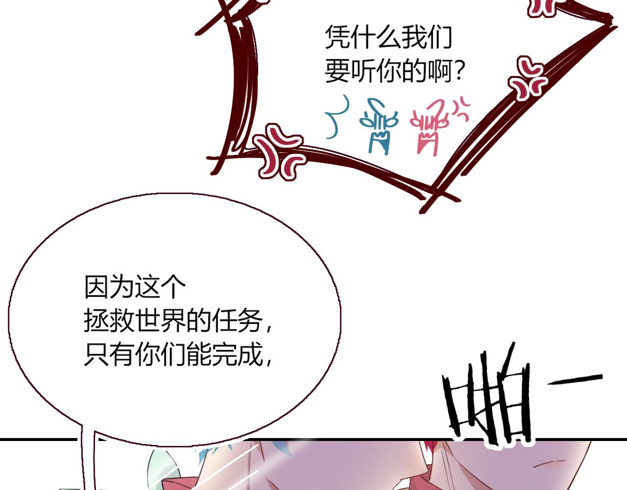 第42话 绝世甜花！甜cry我！11