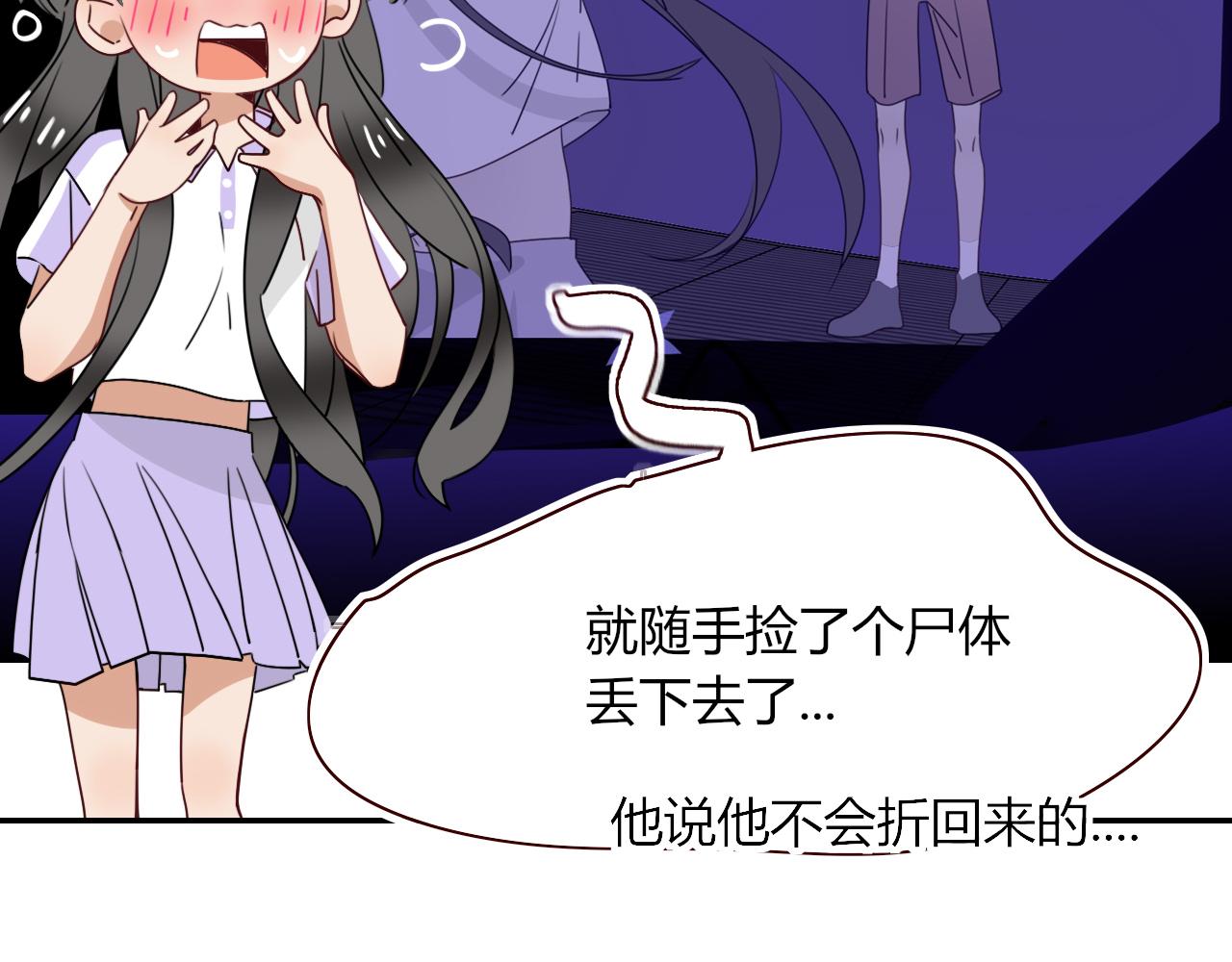 第44话 抢老婆？我生气了！12