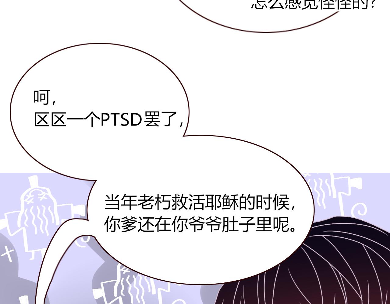第18话  我命由我。79