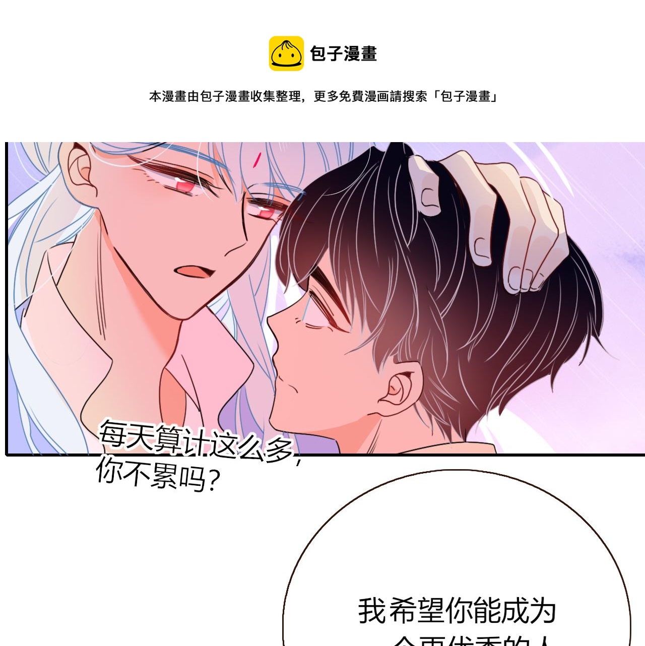 第24话 我们是彼此的枷锁52