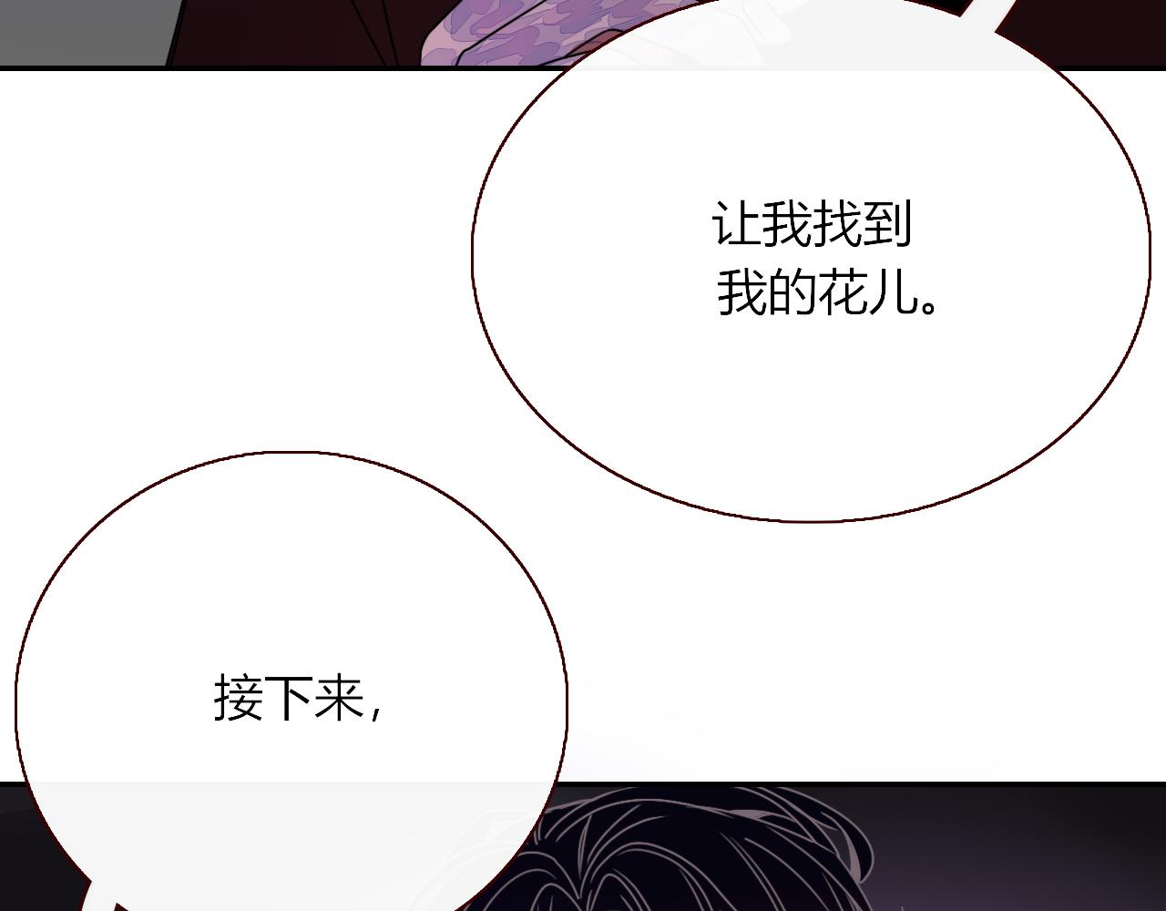 第14话 终究不够狠心16