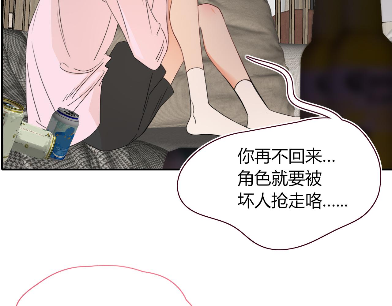第48话  不就换了层皮嘛76