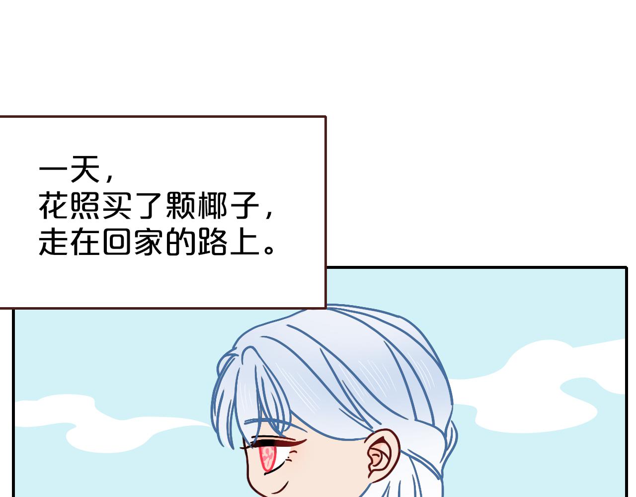 番外篇：四个小故事2