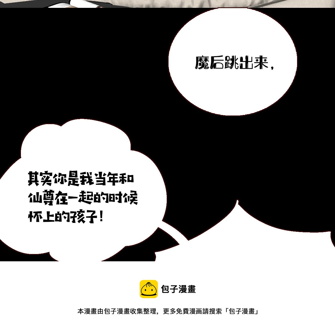 第21话  诡计多端76