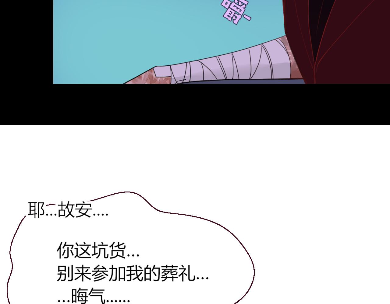第42话 绝世甜花！甜cry我！3