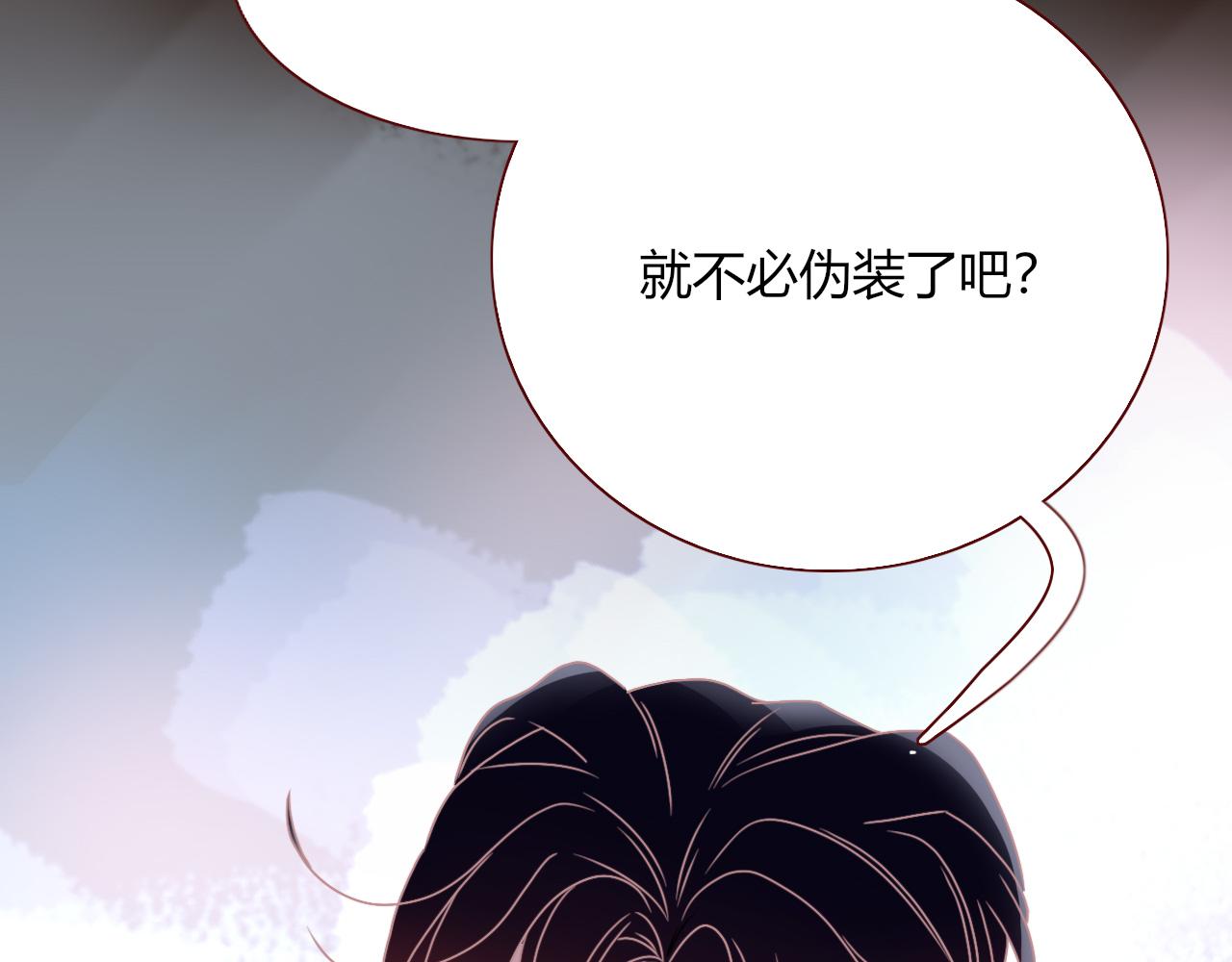 第17话  ＿＿＿，必有我妻。19