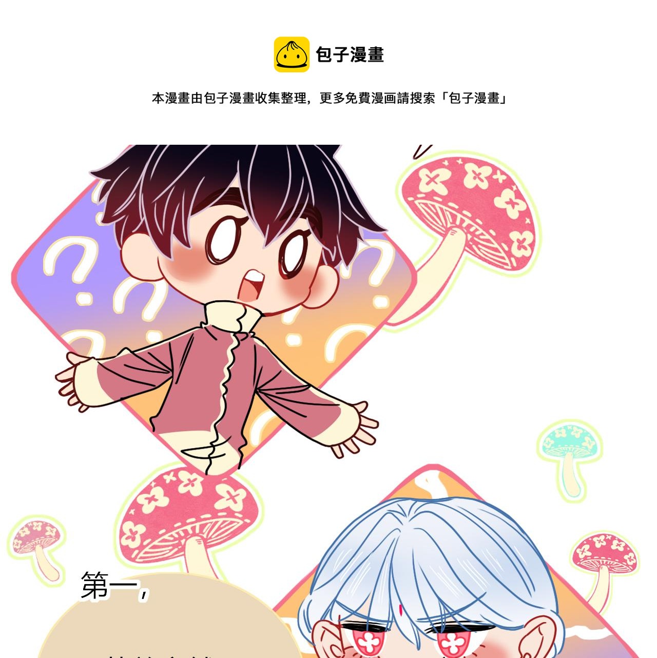 第30话幸福一家人60