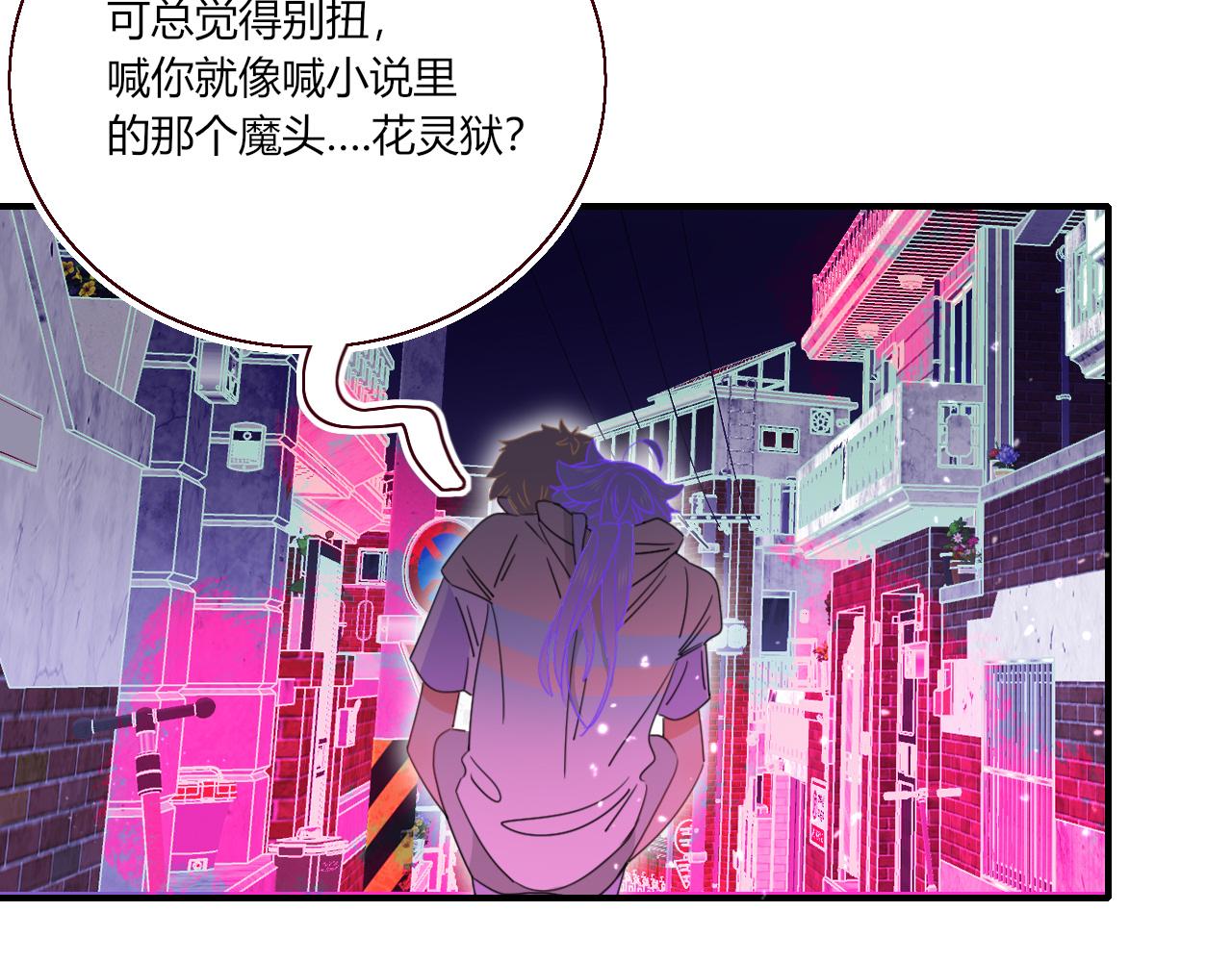 第42话 绝世甜花！甜cry我！56