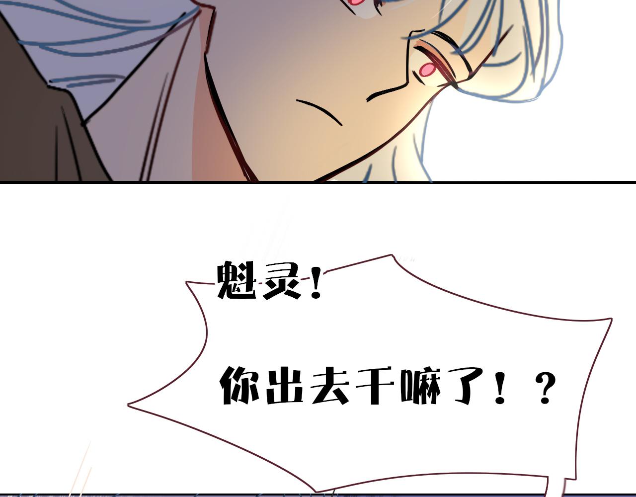 第13话 惊不惊喜？意不意外？73