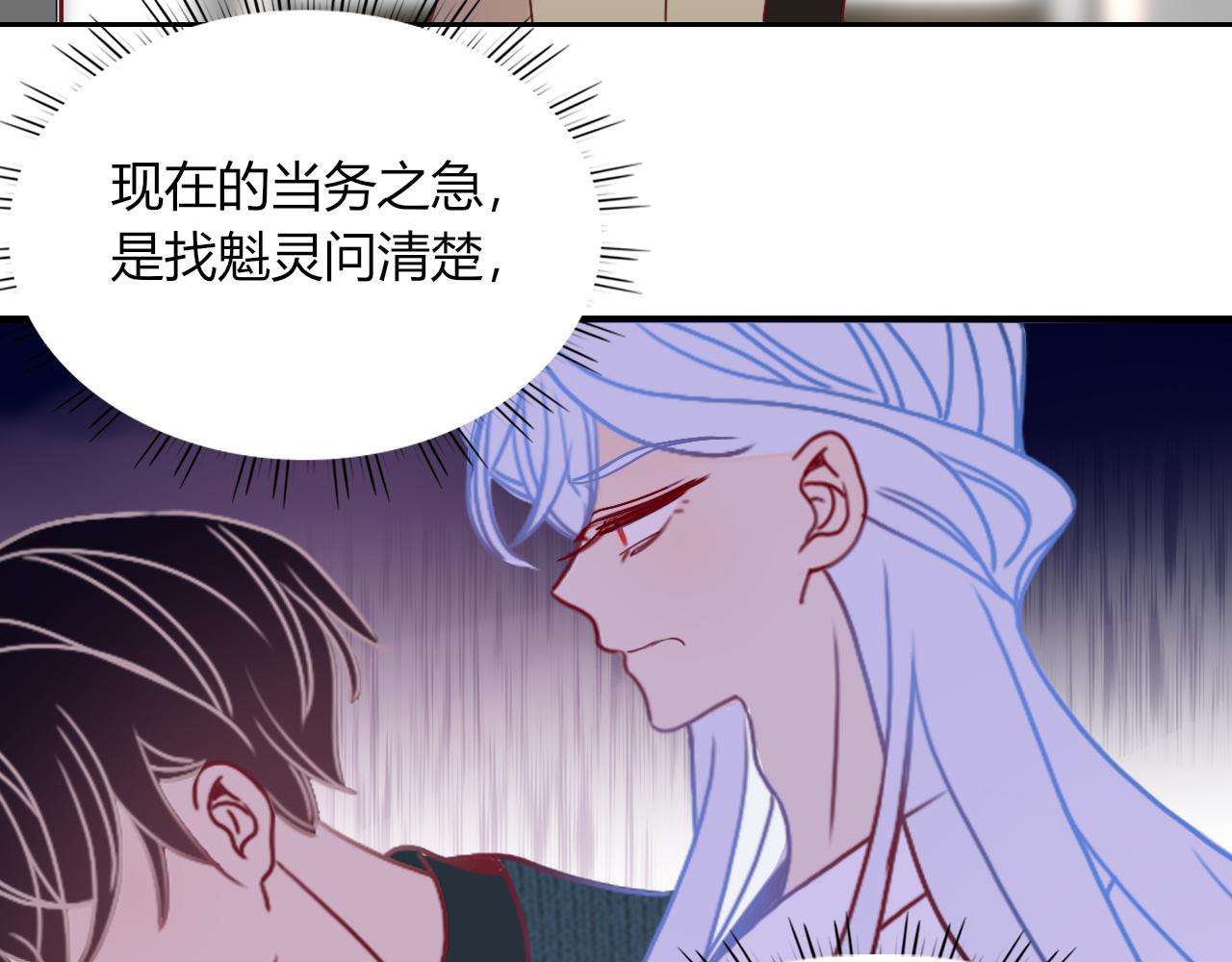第21话  诡计多端38
