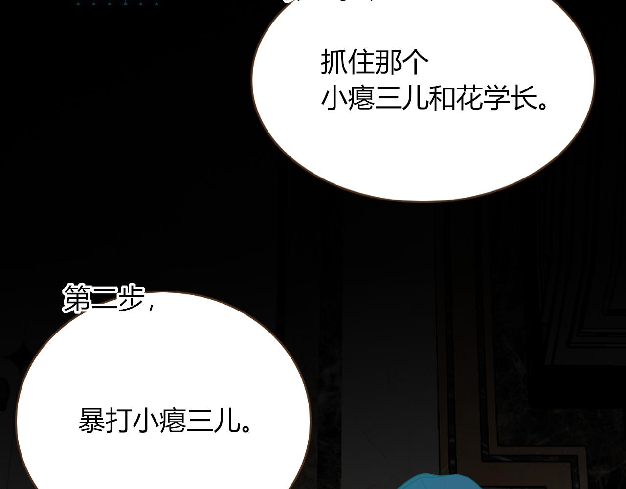 第8话  桃气魔法师69