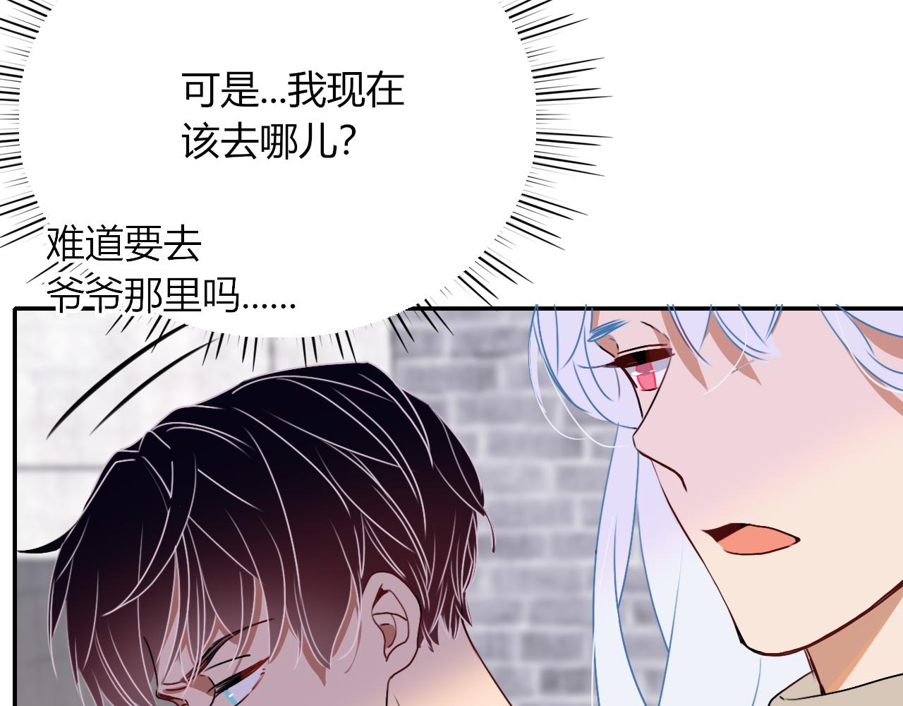 第9话  拐带童养夫？77