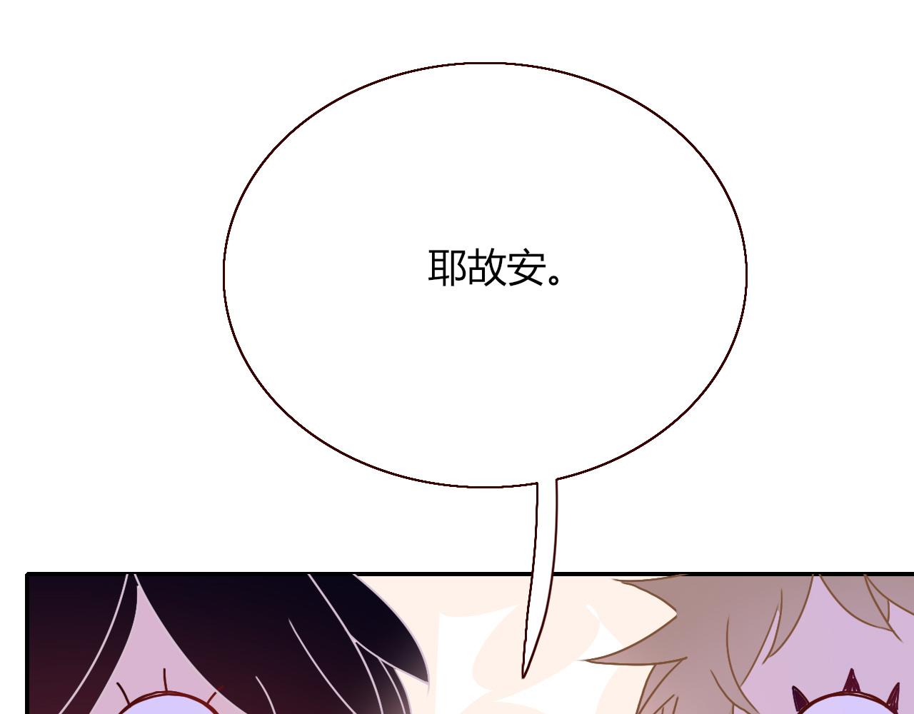 第29话奇怪的cp增加了19