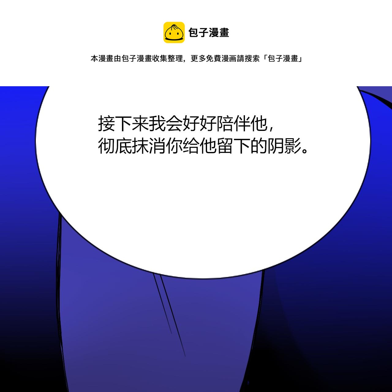 第19话 咱俩谁跟谁。88