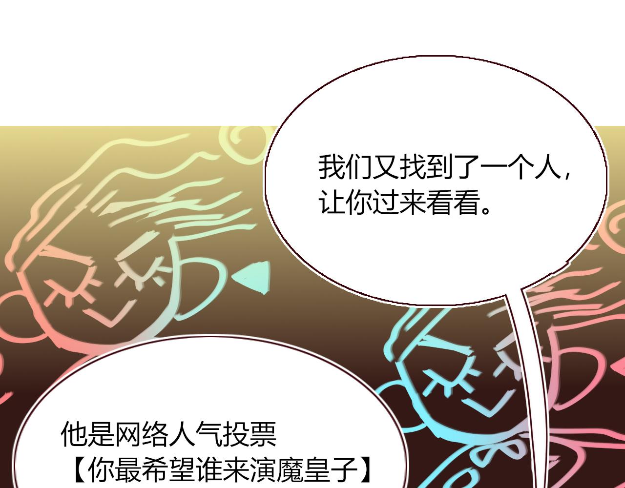 第48话  不就换了层皮嘛6