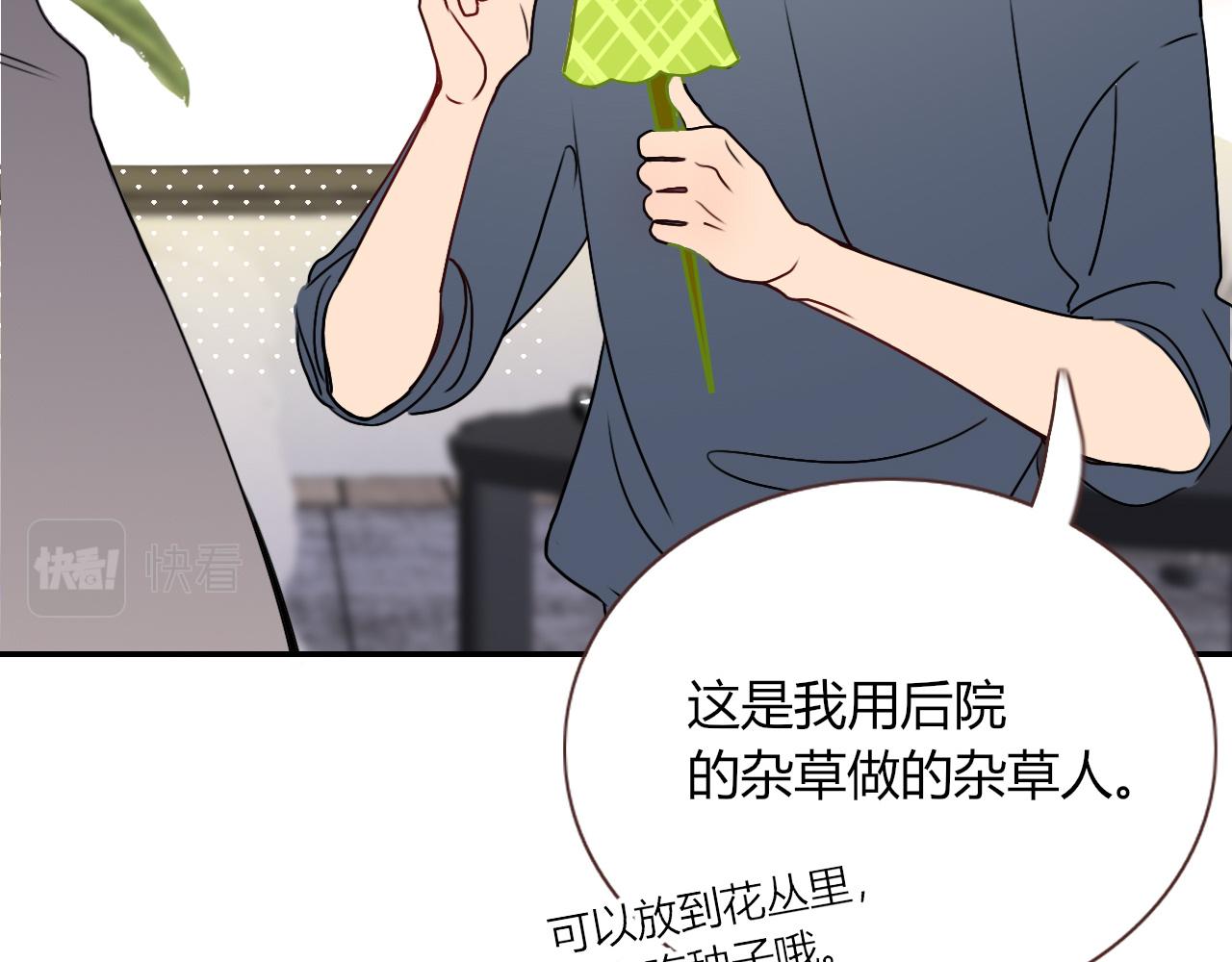 第11话  晚安，小甜饼69