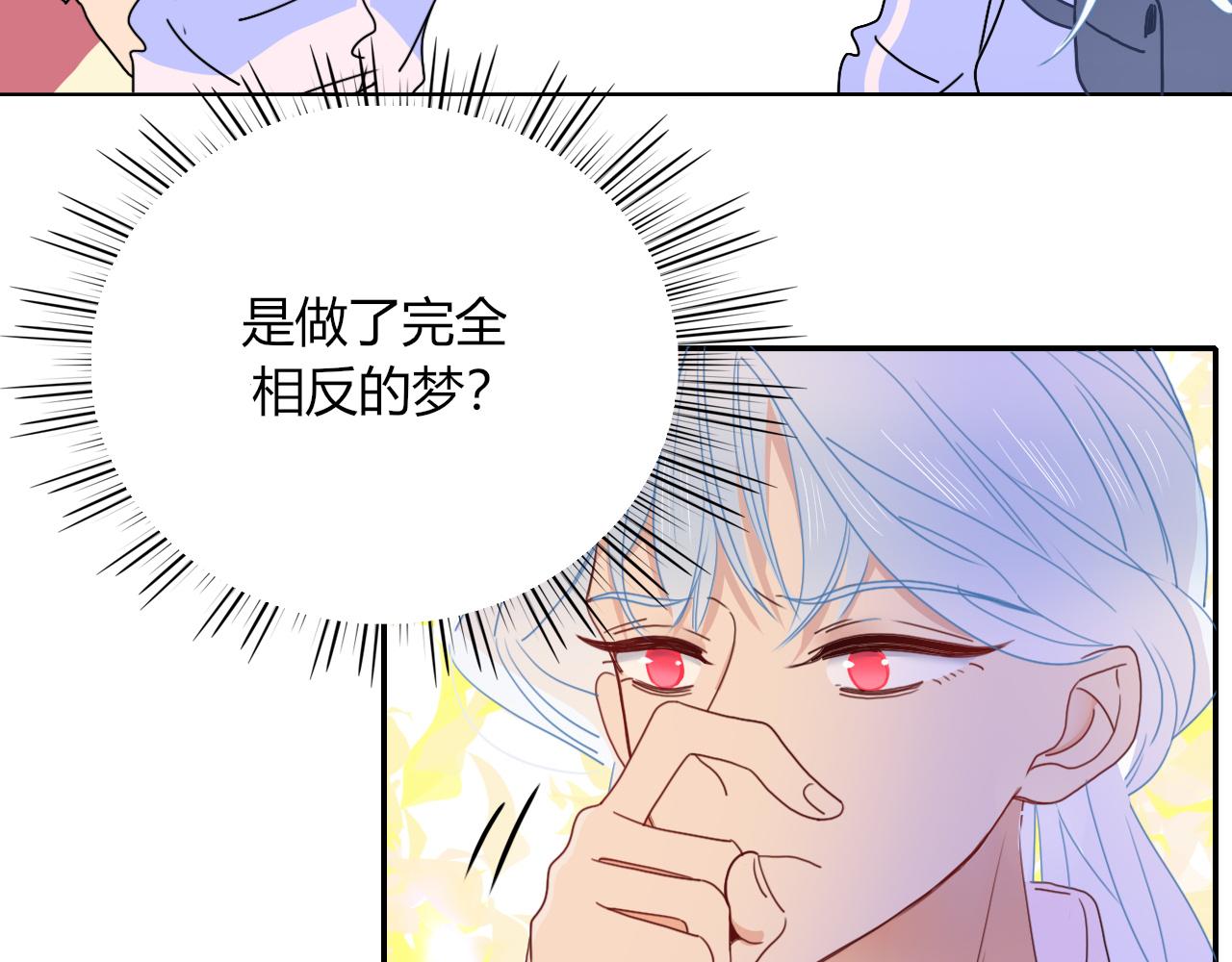 第29话奇怪的cp增加了9