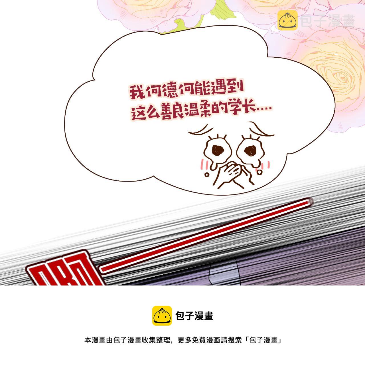 第20话  放纵的惩罚40